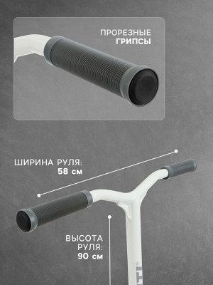 Самокат трюковой GRAFFITI Eccentric 24, колёса PU 110 мм, HIC компрессия, ABEC 9 Chrome, цвет белый