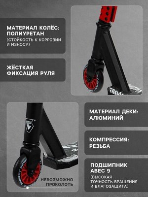 Самокат трюковой GRAFFITI Clever 24, колёса PU 100 мм, резьбовая компрессия, ABEC 9 Chrom, цвет чёрный