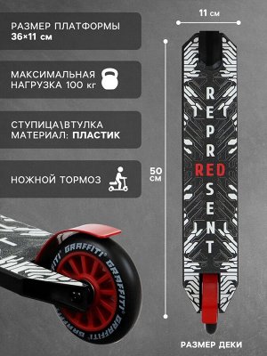 Самокат трюковой GRAFFITI Clever 24, колёса PU 100 мм, резьбовая компрессия, ABEC 9 Chrom, цвет чёрный
