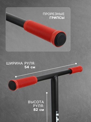 Самокат трюковой GRAFFITI Clever 24, колёса PU 100 мм, резьбовая компрессия, ABEC 9 Chrom, цвет чёрный
