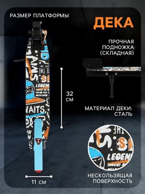 Самокат городской GRAFFITI Lux 200, колёса PU 200 мм, амортизатор передний, ABEC 11 Carbon, цвет чёрный