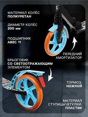 Самокат городской GRAFFITI Lux 200, колёса PU 200 мм, амортизатор передний, ABEC 11 Carbon, цвет чёрный