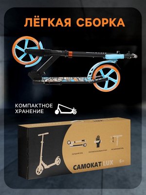 Самокат городской GRAFFITI Lux 200, колёса PU 200 мм, амортизатор передний, ABEC 11 Carbon, цвет чёрный