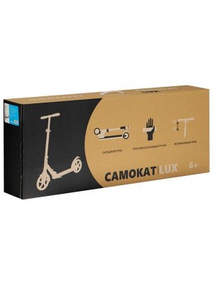 Самокат городской GRAFFITI Lux 200, колёса PU 200 мм, амортизатор передний, ABEC 11 Carbon, цвет чёрный