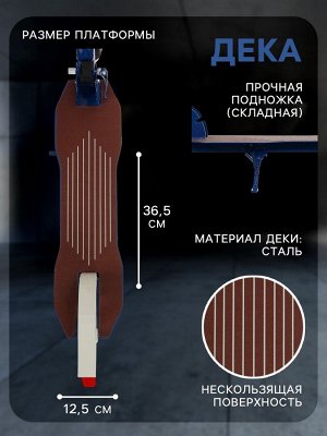 Самокат городской GRAFFITI Cruiser 230, складной, колёса PU 230/200 мм, ABEC 9 Carbon, цвет синий