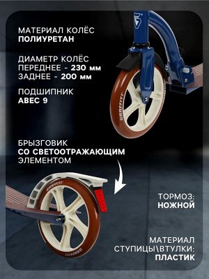 Самокат городской GRAFFITI Cruiser 230, складной, колёса PU 230/200 мм, ABEC 9 Carbon, цвет синий