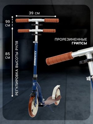 Самокат городской GRAFFITI Cruiser 230, складной, колёса PU 230/200 мм, ABEC 9 Carbon, цвет синий