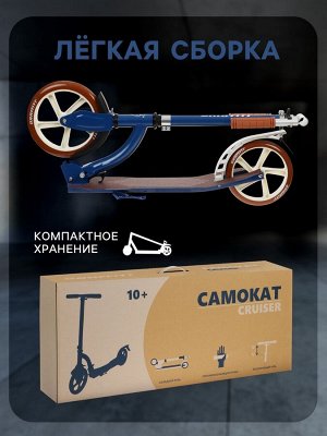 Самокат городской GRAFFITI Cruiser 230, складной, колёса PU 230/200 мм, ABEC 9 Carbon, цвет синий