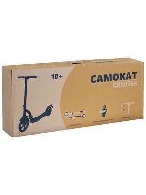 Самокат городской GRAFFITI Cruiser 230, складной, колёса PU 230/200 мм, ABEC 9 Carbon, цвет синий