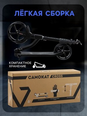 Самокат городской GRAFFITI Cross 230, колёса PU 230/180 мм, с передним амортизатором, ABEC 9 Carbon