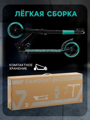 Самокат городской GRAFFITI Comfort Lux 145, колёса PU 145 мм, с передним амортизатором, ABEC 9 Carbon