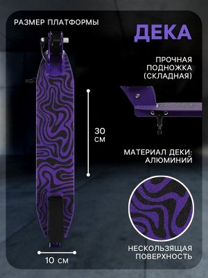 Самокат городской GRAFFITI Comfort Lux 145, колёса PU 145 мм, с передним амортизатором, ABEC 9 Carbon