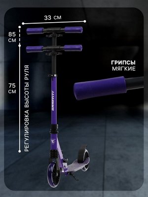 Самокат городской GRAFFITI Comfort Lux 145, колёса PU 145 мм, с передним амортизатором, ABEC 9 Carbon