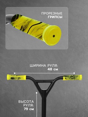 Самокат трюковой COSMORIDE GLIDER CG2021, колёса PU 100 мм, ABEC 7, цвет жёлтый