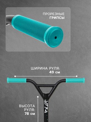 Самокат трюковой COSMORIDE BLOT, колёса PU 100 мм, ABEC 7, цвет бирюзовый