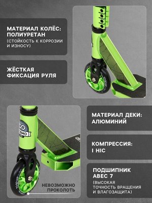 Самокат трюковой COSMORIDE TO*BE*HIP CT2020, колёса PU 100 мм, ABEC 7, цвет чёрный