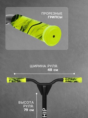 Самокат трюковой COSMORIDE TO*BE*HIP CT2020, колёса PU 100 мм, ABEC 7, цвет чёрный