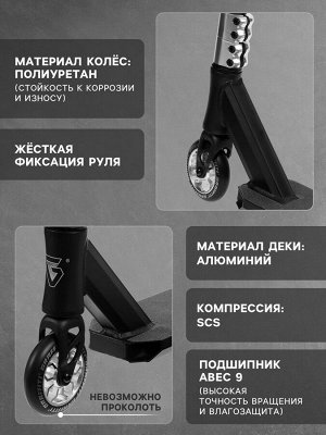 Самокат трюковой GRAFFITI Advanced 24, колёса PU 100 мм, SCS компрессия, ABEC 9 Chrome, цвет чёрный