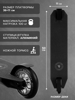 Самокат трюковой GRAFFITI Advanced 24, колёса PU 100 мм, SCS компрессия, ABEC 9 Chrome, цвет чёрный