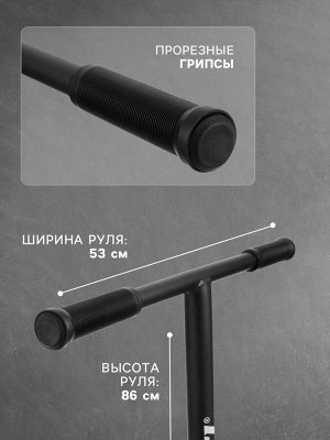 Самокат трюковой GRAFFITI Advanced 24, колёса PU 100 мм, SCS компрессия, ABEC 9 Chrome, цвет чёрный