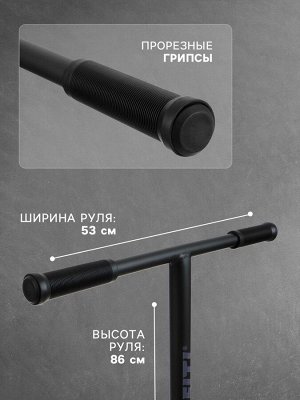Самокат трюковой GRAFFITI Advanced 24, колёса PU 100 мм, SCS компрессия, ABEC 9 Chrome, цвет чёрный