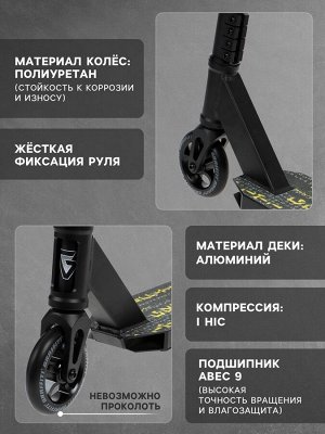Самокат трюковой GRAFFITI Eccentric 24, колёса PU 110 мм, HIC компрессия, ABEC 9 Chrome, цвет чёрный