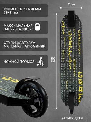 Самокат трюковой GRAFFITI Eccentric 24, колёса PU 110 мм, HIC компрессия, ABEC 9 Chrome, цвет чёрный