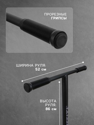 Самокат трюковой GRAFFITI Electric 24, колёса PU 100 мм, SCS компрессия, ABEC 9 Chrome, цвет черный