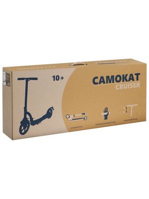 Самокат городской GRAFFITI Cruiser 230, складной, колёса PU 230/200 мм, ABEC 9 Carbon, цвет белый