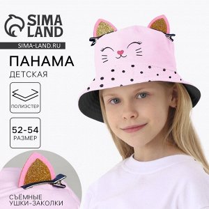 Панама детская «Котик», с ушками, р-р 52-54