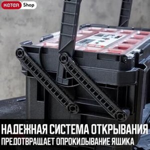 Ящик для инструментов CONNECT CANTILEVER TOOL BOX