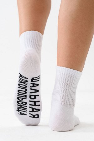 Носки женские Алкогольвица