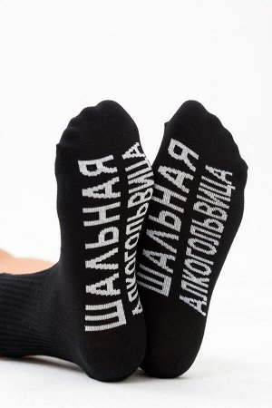 Носки женские Алкогольвица
