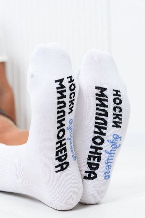 Носки мужские