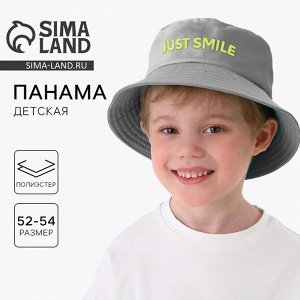 Панама детская Smile, серая, р-р 54