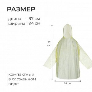 Дождевик - плащ, взрослый, р. 46-48, МИКС