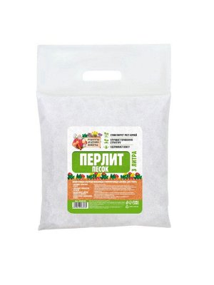 Перлит песок "Рецепты Дедушки Никиты" марка М75 3 л.