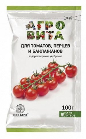 Удобрение комплексное водораств. Нов-Агро Агровита 100гр. подкормка д/томатов,баклажанов,перцев