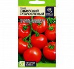 Семена Томат &quot;Сибирский Скороспелый&quot; детерминантный, низкорослый, 0,1 г.