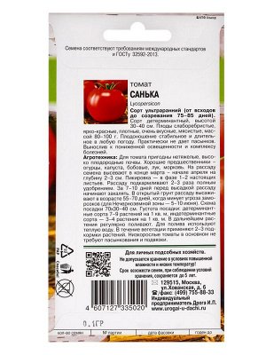 Семена Томат "Санька",0,1 гр