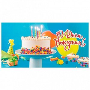 Dream Cards Конверт для денег С днем рождения (торт) ЛХ-0128