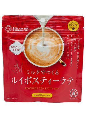 Напиток растворимый TSUBOICHI "Rooibos Tea Latte Mix" для приготовления ройбуш-латте, м/у 80г, 1/12
