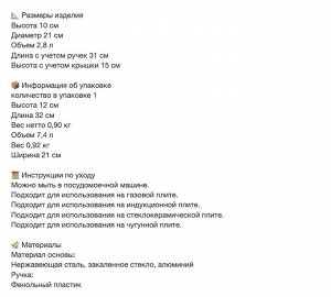 АННОНЫ Кастрюля с крышкой , стекло/нержавеющая сталь 2,8 литра