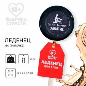 Леденец на палочке «Сладкая девочка», вкус: бабл-гам, 65 г. (18+)