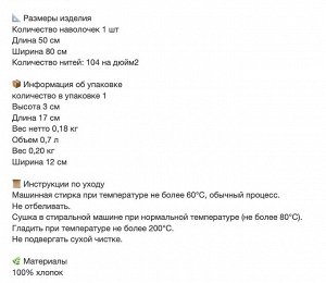 PARKOLVON, Наволочка, разноцветная/в клетку, 50х80 см