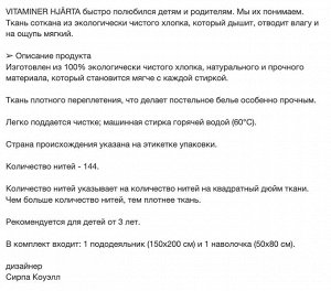 IKEA VITAMINER HJÄRTA, Пододеяльник и наволочка, разноцветные, 150x200/50x80 см