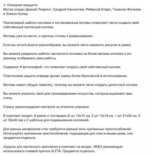 РУЧКА, рамка с плакатом, набор из 8 штук, Жизнь в сельской местности
