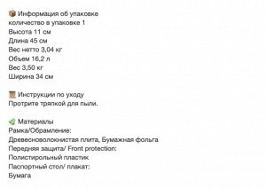 IKEA РУЧКА, рамка с плакатом, набор из 8 штук, Жизнь в сельской местности