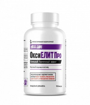 Жиросжигатель Hell Labs OxyElite - 90 капсул