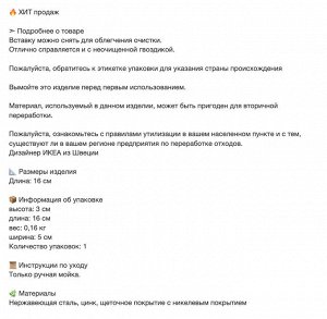 KONCIS, Пресс для чеснока, нержавеющая сталь